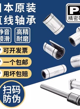 LMFP13UU LMFP16UU LMFP20UU直线轴承