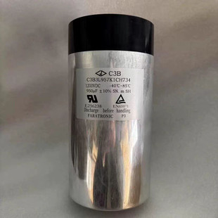 法拉 C3B3L957K1CH734 950UF 1200V 116*230mm C3B 薄膜电容器
