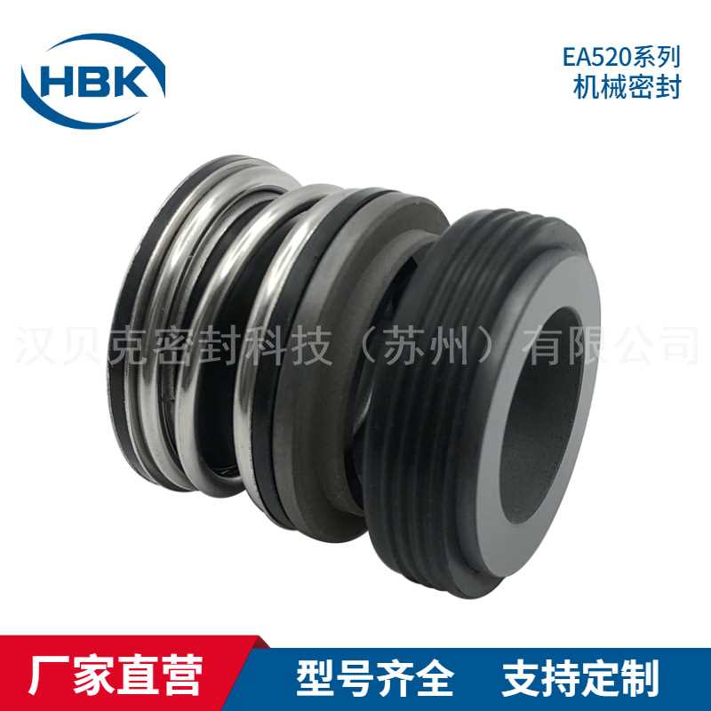 厂家供应EA520机械密封 适配川源水泵G37-65(2P)机械密封质量保障