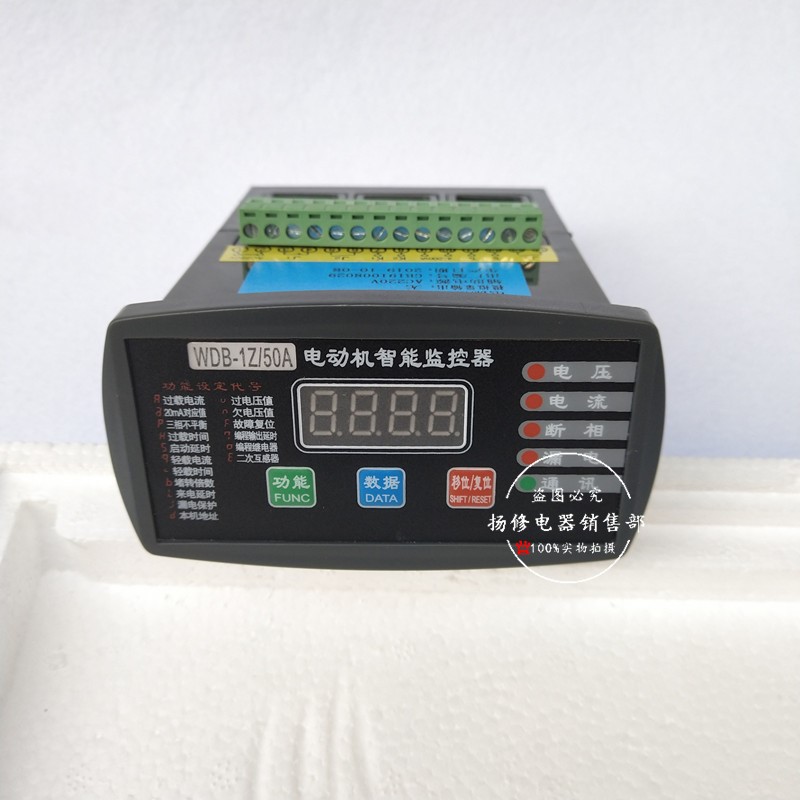 DFK-BF/10A20A30A50A100A200A微机智能监控电机保护器DFK-BF/300A