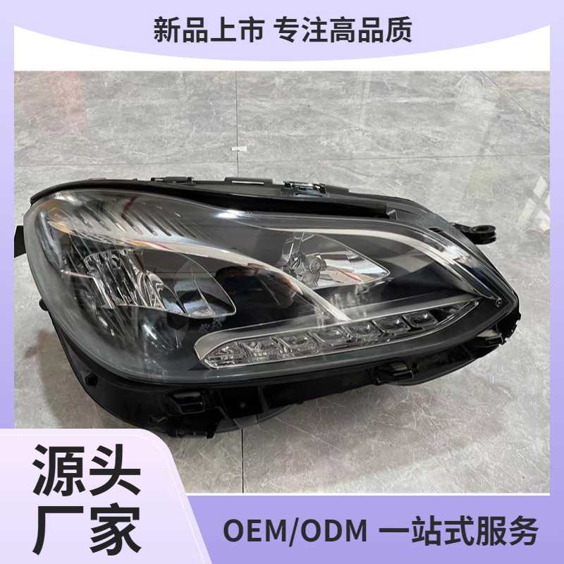 E级E260 L E300L E400L大灯总成W212原厂拆车左右头灯