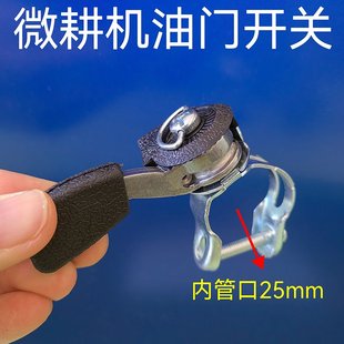 汽油柴油微耕机配件170F186油门开关磨光机抹平机拉线控制开关10