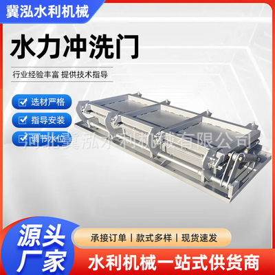 拍门式水力冲洗门不锈钢自动门调蓄池液压门式系统手动电动两用