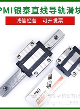 MSB15ESSFCN MSB20ESSFCN MSB25ESSFCN 天津PMI直线导轨滑块