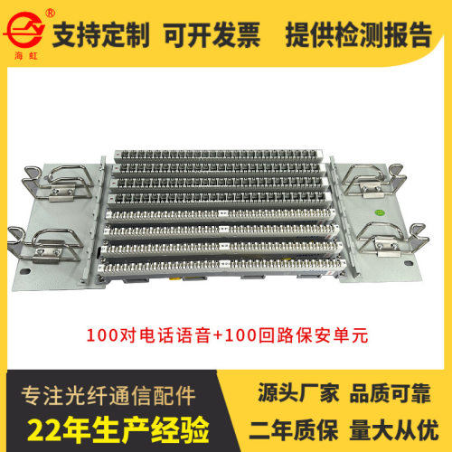 厂家销售音频配线架VDF100对线配线架电话配线架