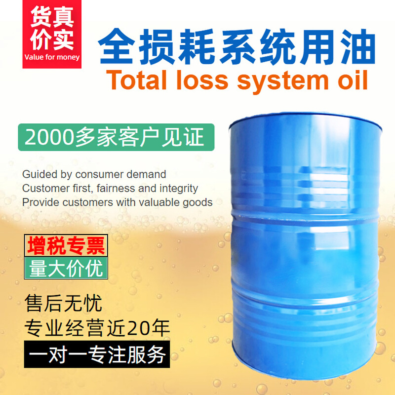 供应L-AN68号全损耗系统用油170公斤/200升/桶 厂家直销 量大价优