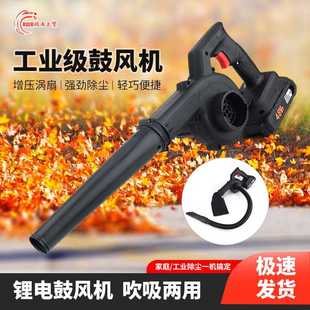 吹吸两用风机小型车载工业手持吹灰机 无线锂电鼓风机多功能充电式