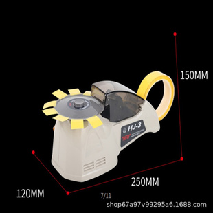 3000 3700圓盤膠帶機膠紙薄膜膠布高溫透明膠帶切割機
