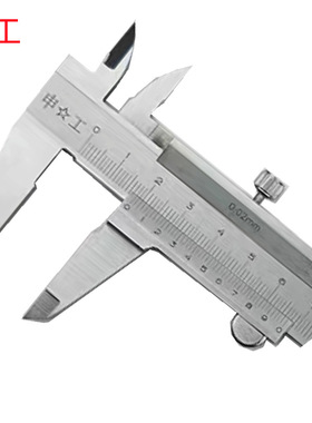 申工0-150MM0-200MM0-300MM/0-1000MMX0.02整体批发销售 游标卡尺