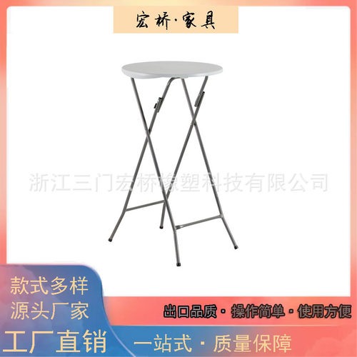 60*110cm 吹塑高吧桌 PE聚乙烯塑料折叠桌 高脚野餐桌 PE小吧桌