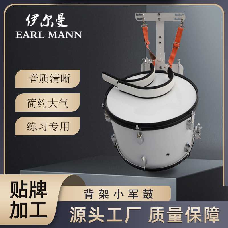 伊尔曼乐器Earl Mann 背架小军鼓 专业行进鼓 枫木鼓腔军鼓