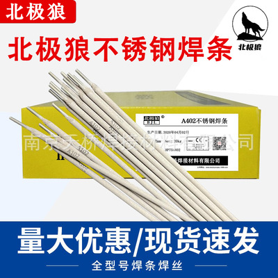 厂家直供A2594不锈钢焊条E2594-16现货2.5/3.2/4.0mm