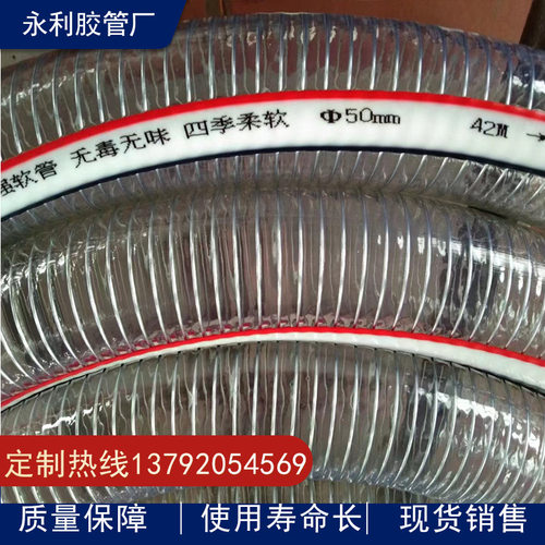 64,75,89,100mmPVC防静电透明钢丝管 耐寒防冻带静电铜线钢丝管