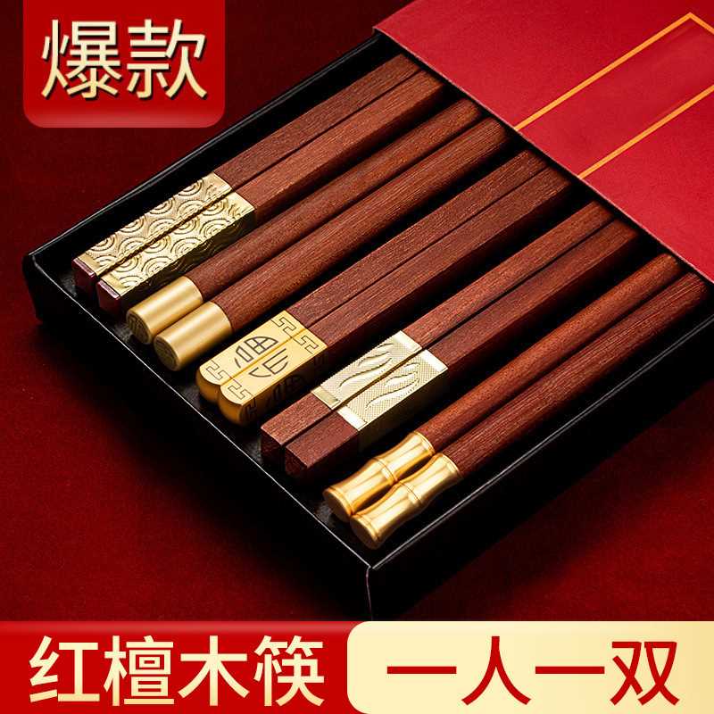 红檀木筷子实木新中式家用天然无漆无蜡国潮风一人一筷分餐