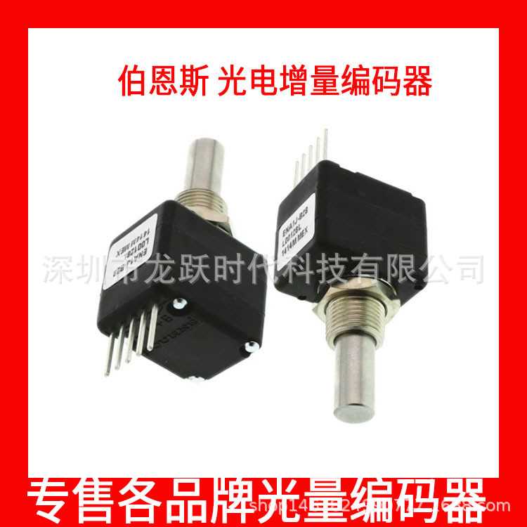 BOURNS 增量编码器ENA1J-B28-L00064L ENA1J-B28-L00100L