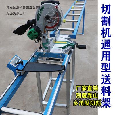 铝材切割机送料架圆锯机数显托料架配件架托铝合金车床放料台定位