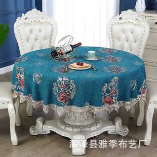 圆桌台布 家用防尘布客餐厅圆形茶几布欧式 复古餐桌布套装