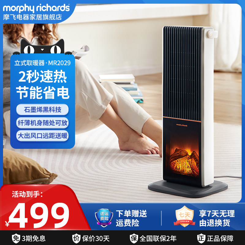 摩飞取暖器暖风机小太阳速热家用节能石墨烯电暖器客厅卧室暖风机