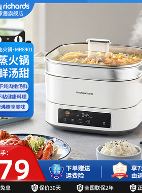 摩飞IH速蒸桑拿电火锅家用多功能电煮锅蒸煮炒煎一体可预约烹饪机