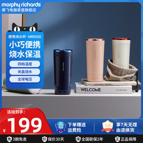 摩飞电器便携式电热杯烧水壶