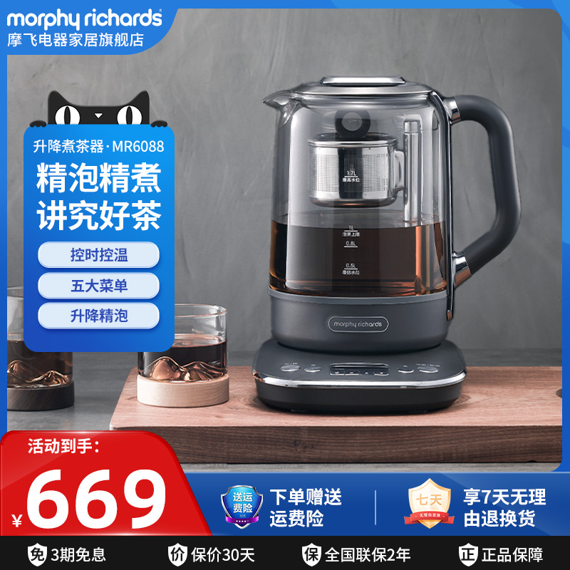 摩飞煮茶器多功能升降