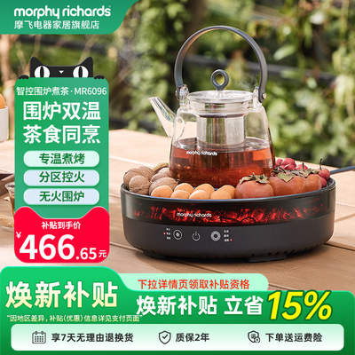 摩飞围炉煮茶烤火炉套装电陶炉电烤炉煮茶壶煮茶器具全套秋冬家用