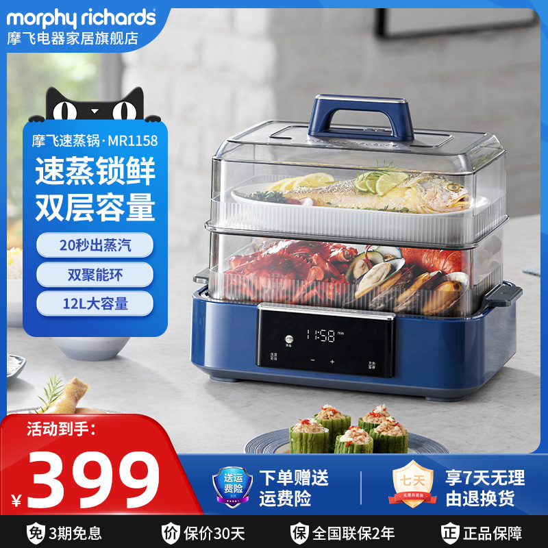 摩飞电器家用多功能蒸煮炖蒸汽锅