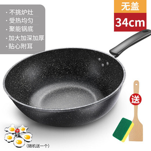 .亏损冲量k麦饭石炒锅不沾锅用平底锅铁锅油烟炒锅具 新品