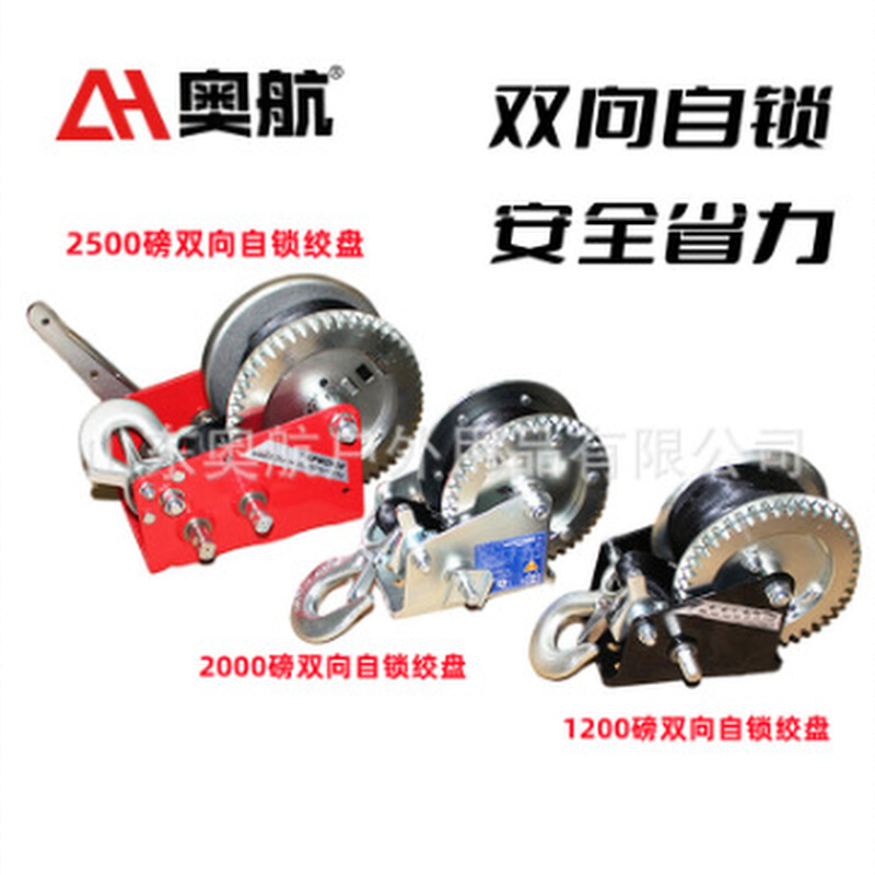 批发手摇绞 自锁式 优惠船用绞盘带1200磅绞盘大热镀锌涂层绞车机