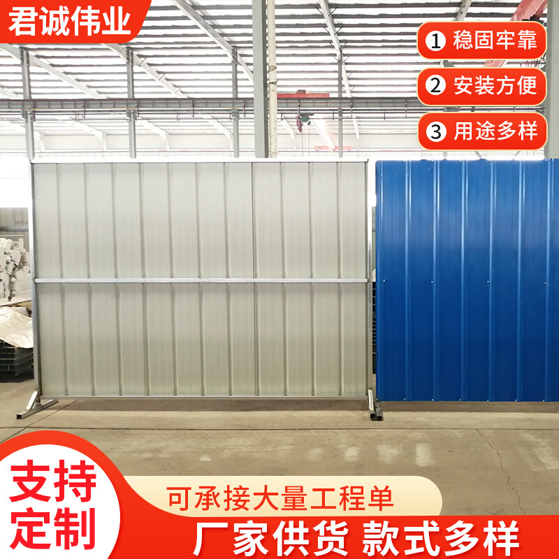 建筑工程施工拼接式焊接围挡建筑工地框架一体式铁皮彩钢挡板