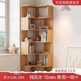 实木转角书架落地置物架家用客厅收纳架墙角小收纳柜简易拐角书柜