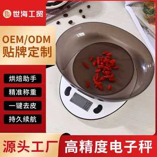家用电子秤厨房秤小巧电子秤克秤精准食物称烘焙高精度电子称