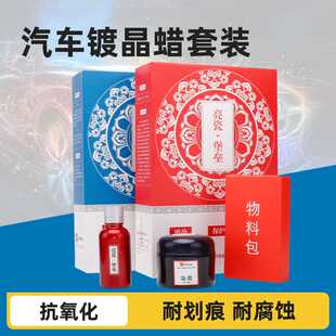 汽车蜡镀晶蜡打蜡养护上光通用黑白色银灰红镀膜镀膜车蜡套装