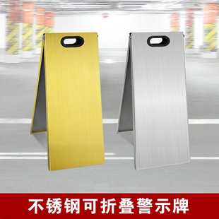 字牌 不锈钢烤漆小心地滑台阶请勿泊车工作进行中暂停使用可折叠A