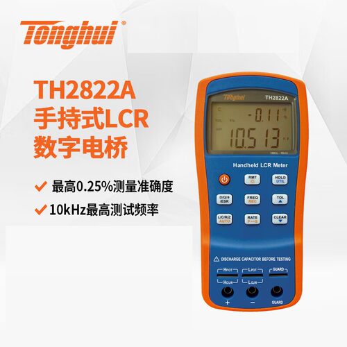 同惠TH2821B/TH2822/A/C/D/TH2822E手持式LCR数字电桥