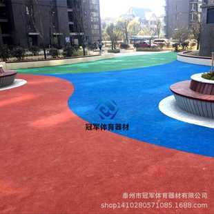 学校小区广场幼儿园epdm彩色塑胶地垫游乐场弹性缓存彩色塑胶面层