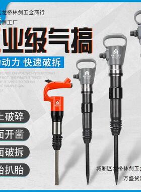 田风气镐风镐气动凿锤G10G11G15G20气镐工具C4C6刹车片铆钉气铲