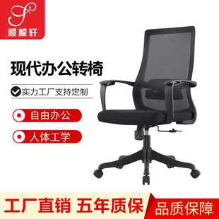 办公室员工办公转椅经济型网椅可旋转舒适电脑椅家用学习书桌椅子
