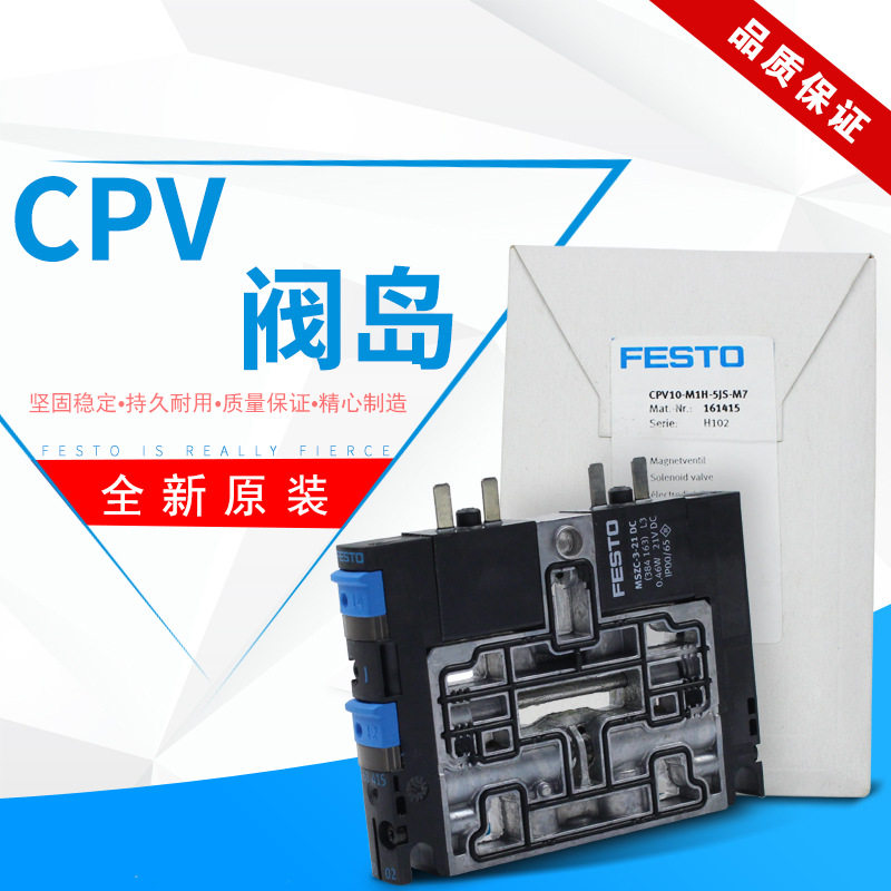 FESTO电磁阀CPV10/CPV14/C18-M1H-5JS-5LS-2X3-OLS-GLS-K-1/4-1/8