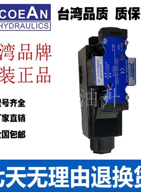 七洋 70CEAN DSD-G02/G03-2A/0A/22A/0B/2C/6C-D24/A110/A220-31