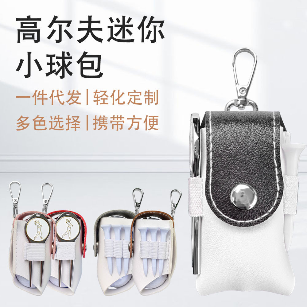 厂家批发现货高尔夫小球包户外运动便携式golf迷你小球包配件