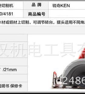 锐奇110MM 1200W 云石机4110B/4110A