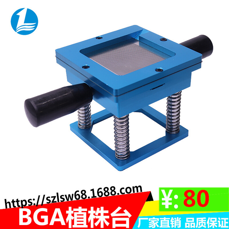 90*90BGA带手柄植株台 植球台 植锡台多功能植锡架夹具可调植球座