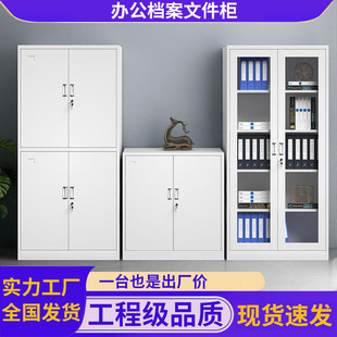 文件柜铁皮柜办公室文件档案柜铁皮文件柜钢制更衣柜厂家批发价