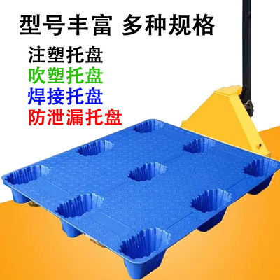 厂家直供九脚网格塑料托盘防潮