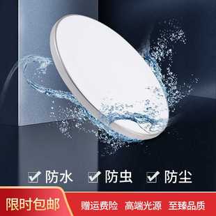 阳台卧室卫生间超薄家用led广东中山古镇灯具 防水防潮三防吸顶灯
