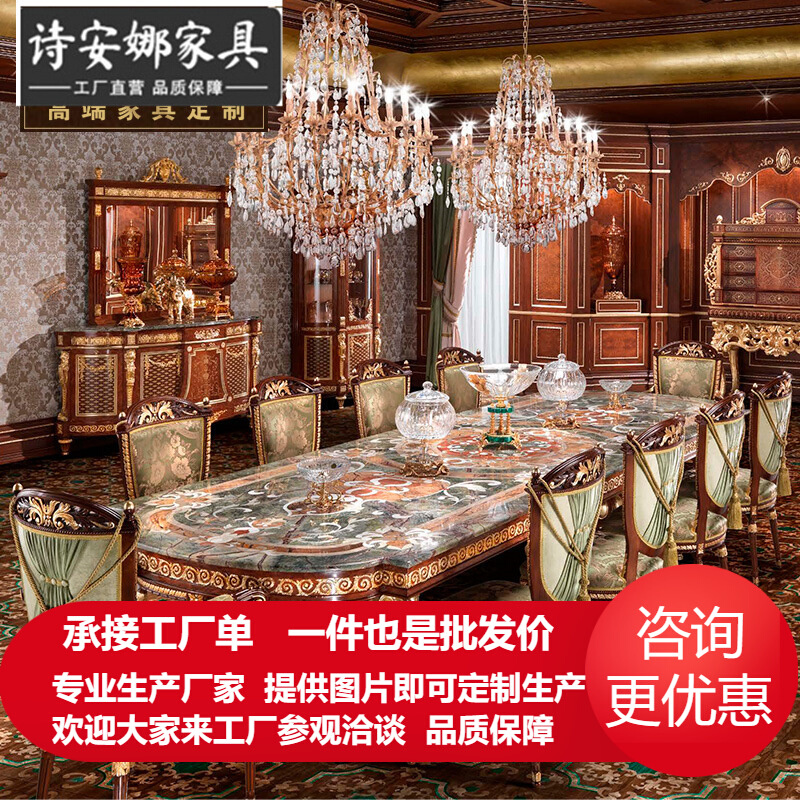欧式餐桌实木椅大户型高端奢华加长餐台法式家具别墅客厅饭桌