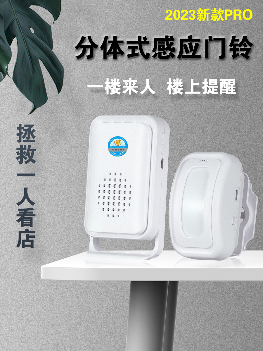 欢迎光临感应器进门迎宾门铃商店铺来人语音提醒门面超市看店