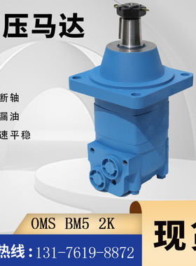 伊顿105-1333-006车轮马达丹佛斯OMSW摆线马达现货BM5扫雪机马达