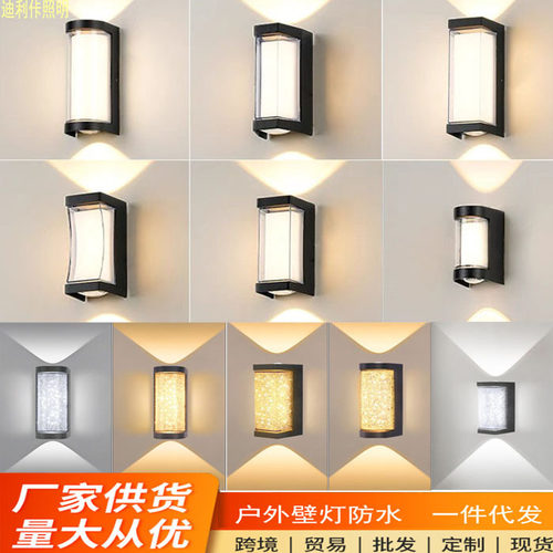 led壁灯户外防水现代简约别墅阳台庭院过道外墙大门口极简壁灯